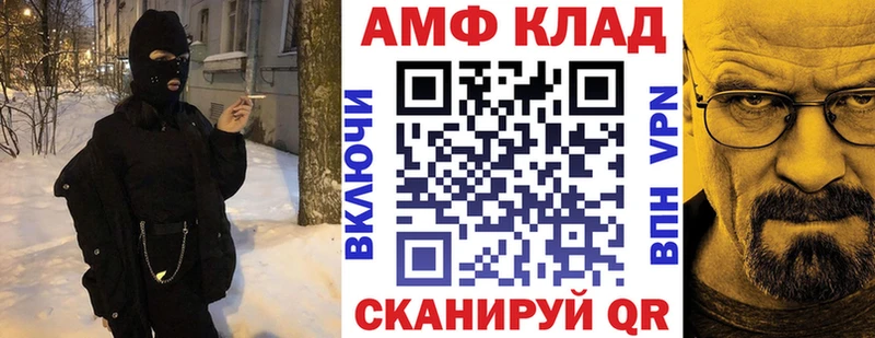 АМФ VHQ  купить   Ногинск 