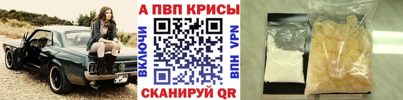 цены наркотик  Ногинск  A PVP мука 