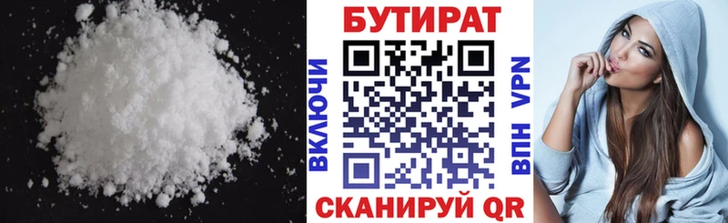 KRAKEN ССЫЛКА  Ногинск  Бутират бутандиол  купить  