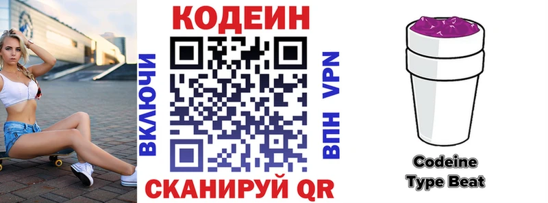 где продают наркотики  Ногинск  гидра зеркало  Кодеин напиток Lean (лин) 
