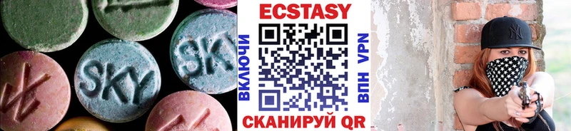 ЭКСТАЗИ круглые  Ногинск 