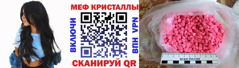KRAKEN сайт  Ногинск  МЕФ mephedrone  купить  сайты 