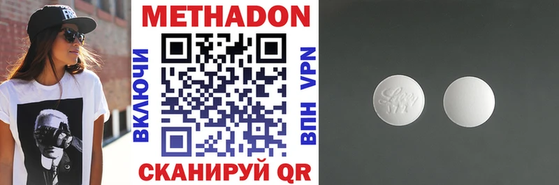 Метадон VHQ  Ногинск 